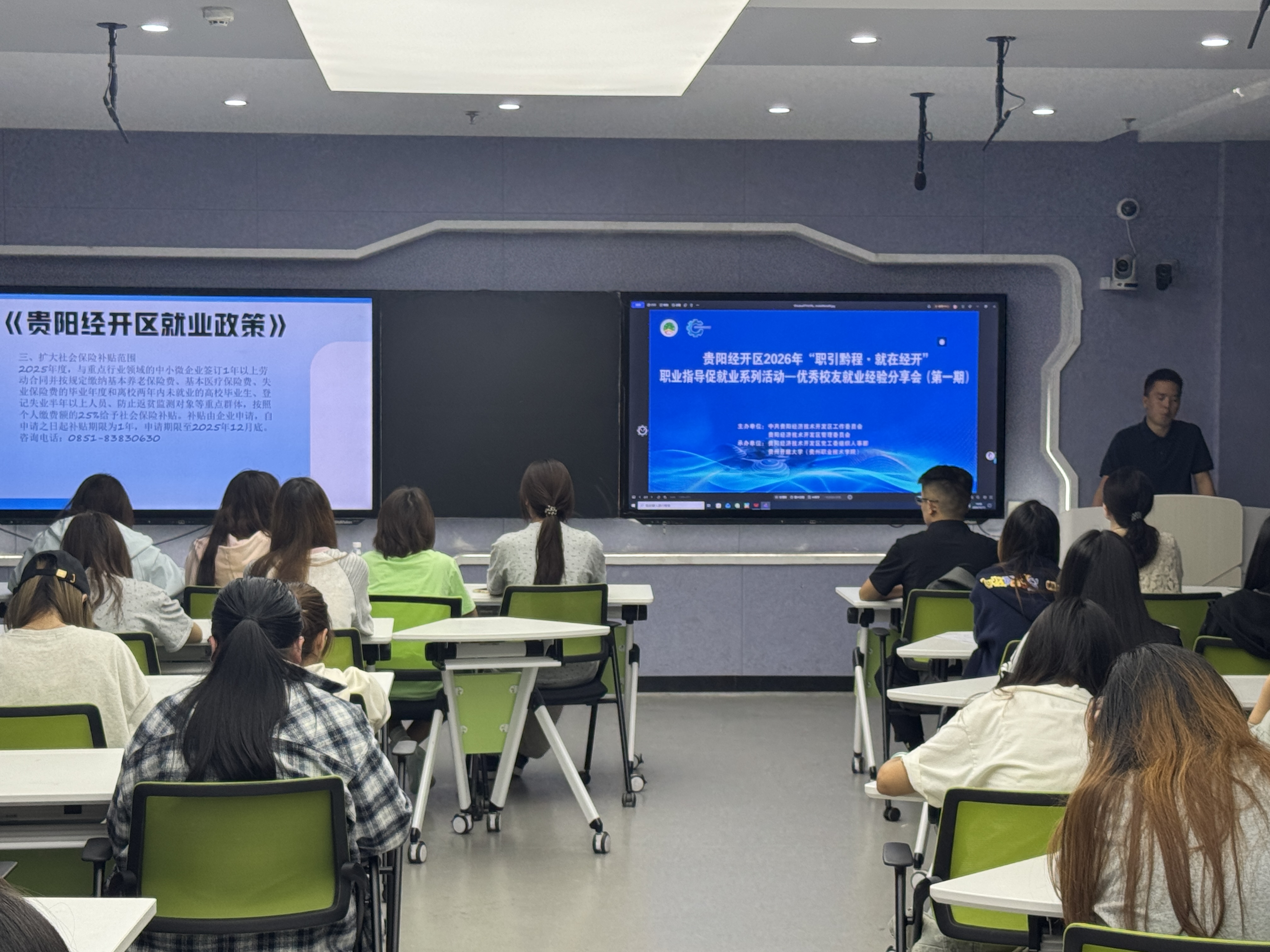 贵阳经开区2026年优秀校友就业经验分享会在贵州开放大学举办 贵阳经开区2026年优秀校友就业经验分享会在贵州开放大学举办