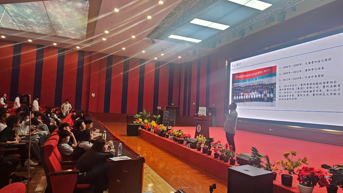 贵安新区职业指导进校园活动走进贵州城市职业学院 贵安新区职业指导进校园活动走进贵州城市职业学院