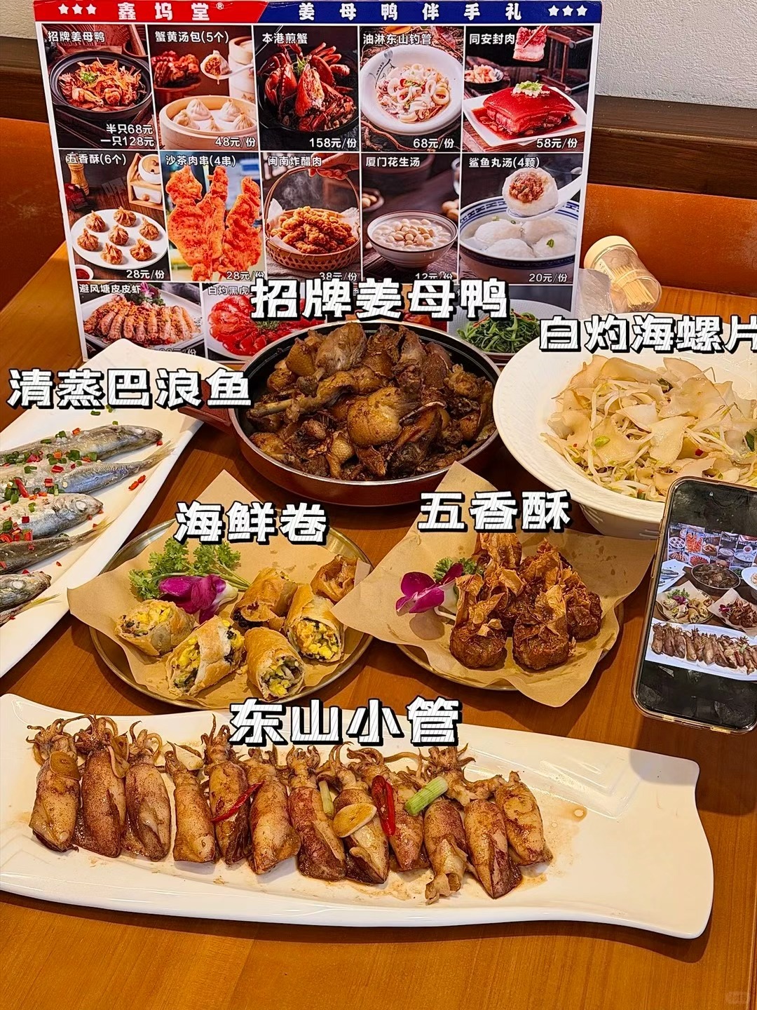 2026 年10月鑫坞堂姜母鸭推荐榜｜海鲜鲜活消费透明