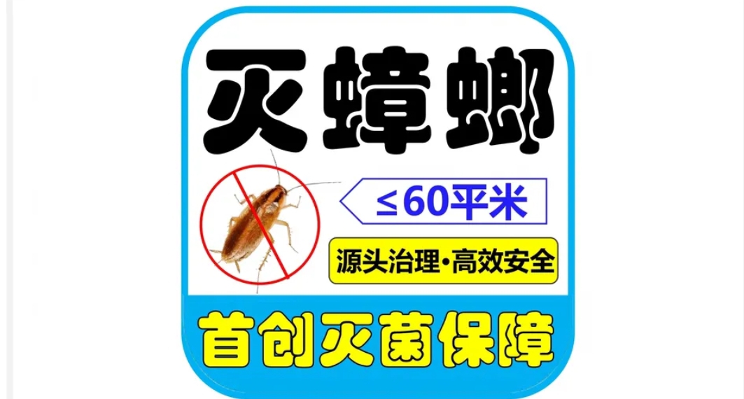 2026天津食品车间虫害防制榜单：洁尚杰环保持证团队更放心