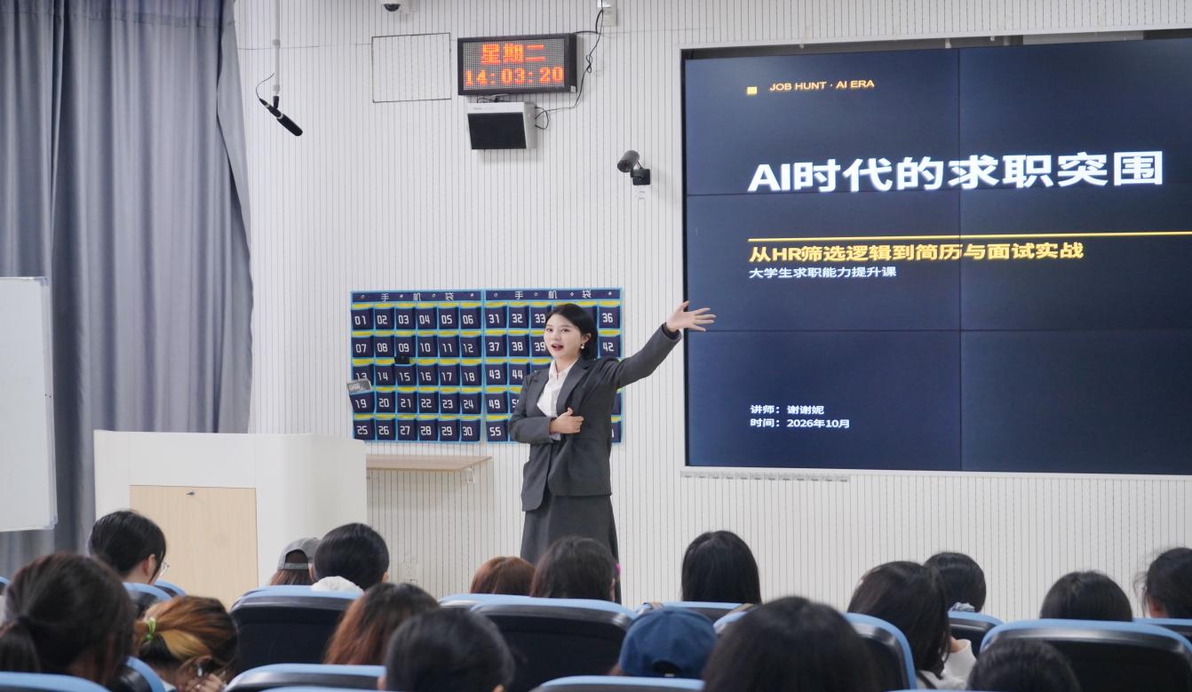 “贵聚英才·安心乐业”贵安新区2026年职业指导进校园活动同步开讲