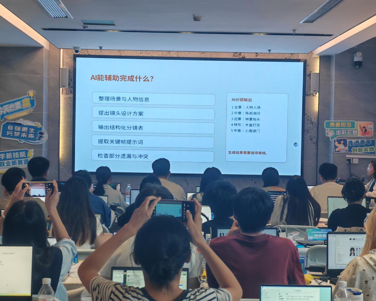 5天，零基础学员带走一部“自己的漫剧”！云岩区AIGC漫剧训练营收官，结业即推岗