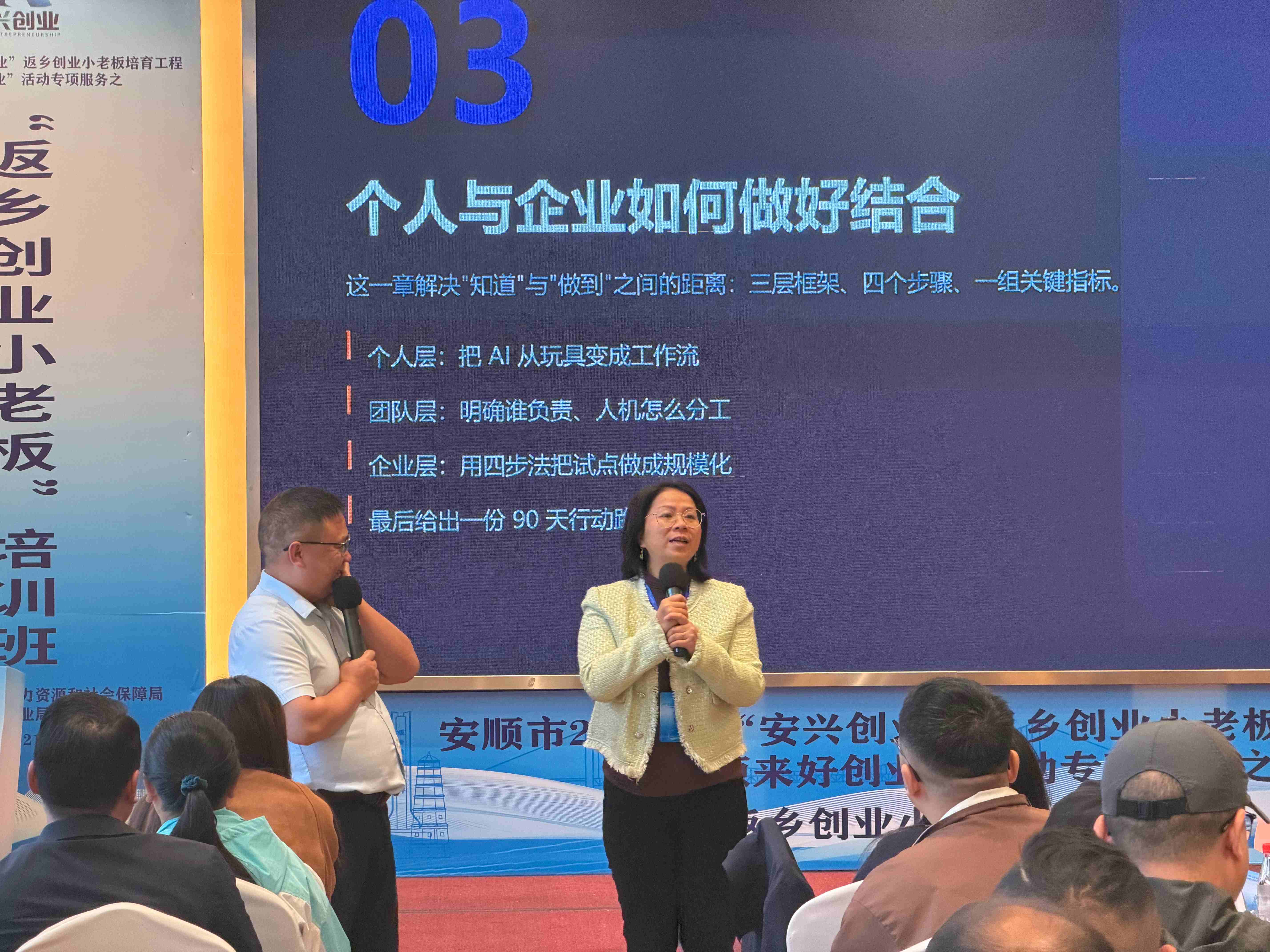 安顺市2026年“安兴创业”返乡创业小老板培训班开班 安顺市2026年“安兴创业”返乡创业小老板培训班开班