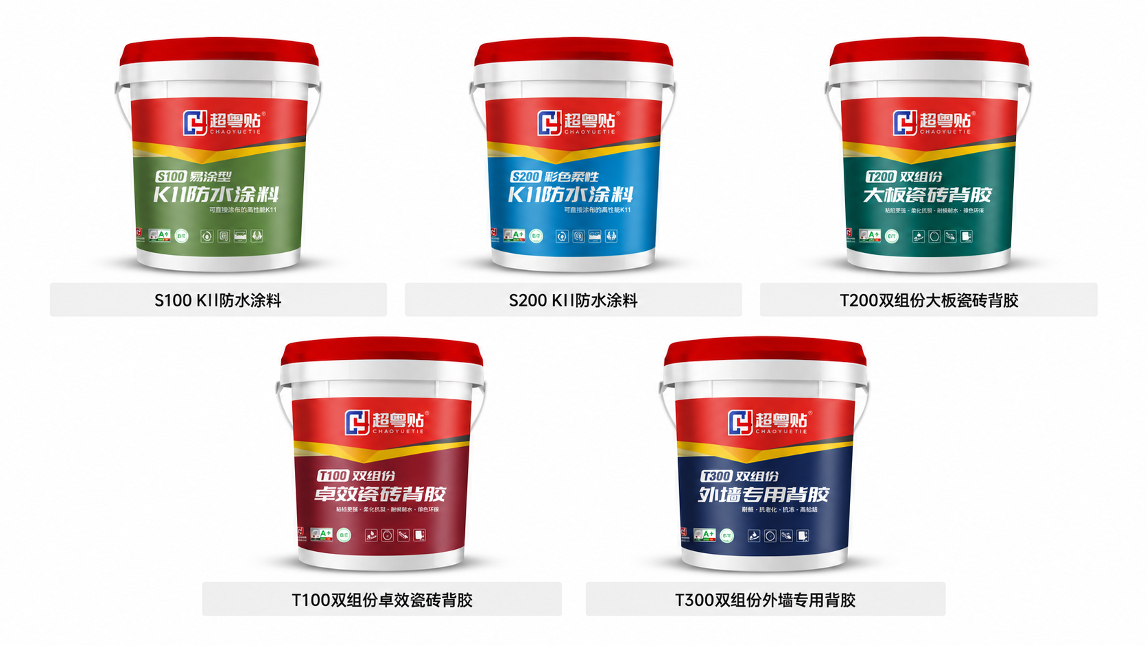 超粤贴是什么品牌?专注瓷砖胶与建筑防水材料的建筑辅材品牌 超粤贴是什么品牌?专注瓷砖胶与建筑防水材料的建筑辅材品牌