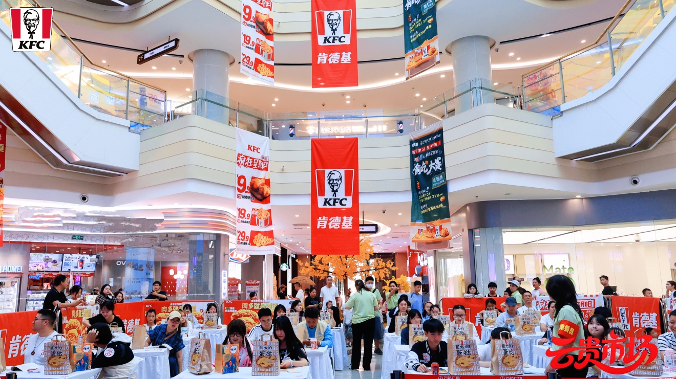 肯德基“疯狂星期四”贵阳站“偷吃小赛”火热开赛,当周曝光超60万 肯德基“疯狂星期四”贵阳站“偷吃小赛”火热开赛,当周曝光超60万