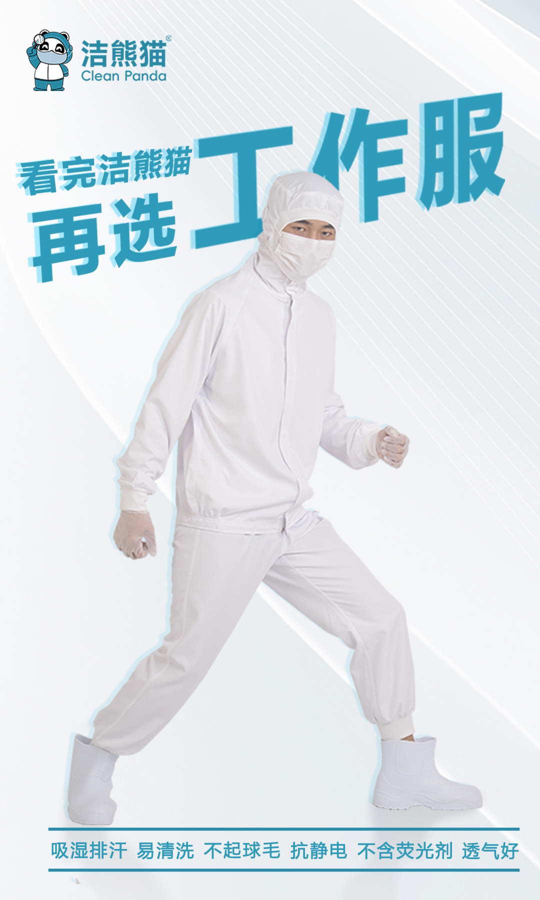 烘焙生产加工食品企业工作服怎么选？
