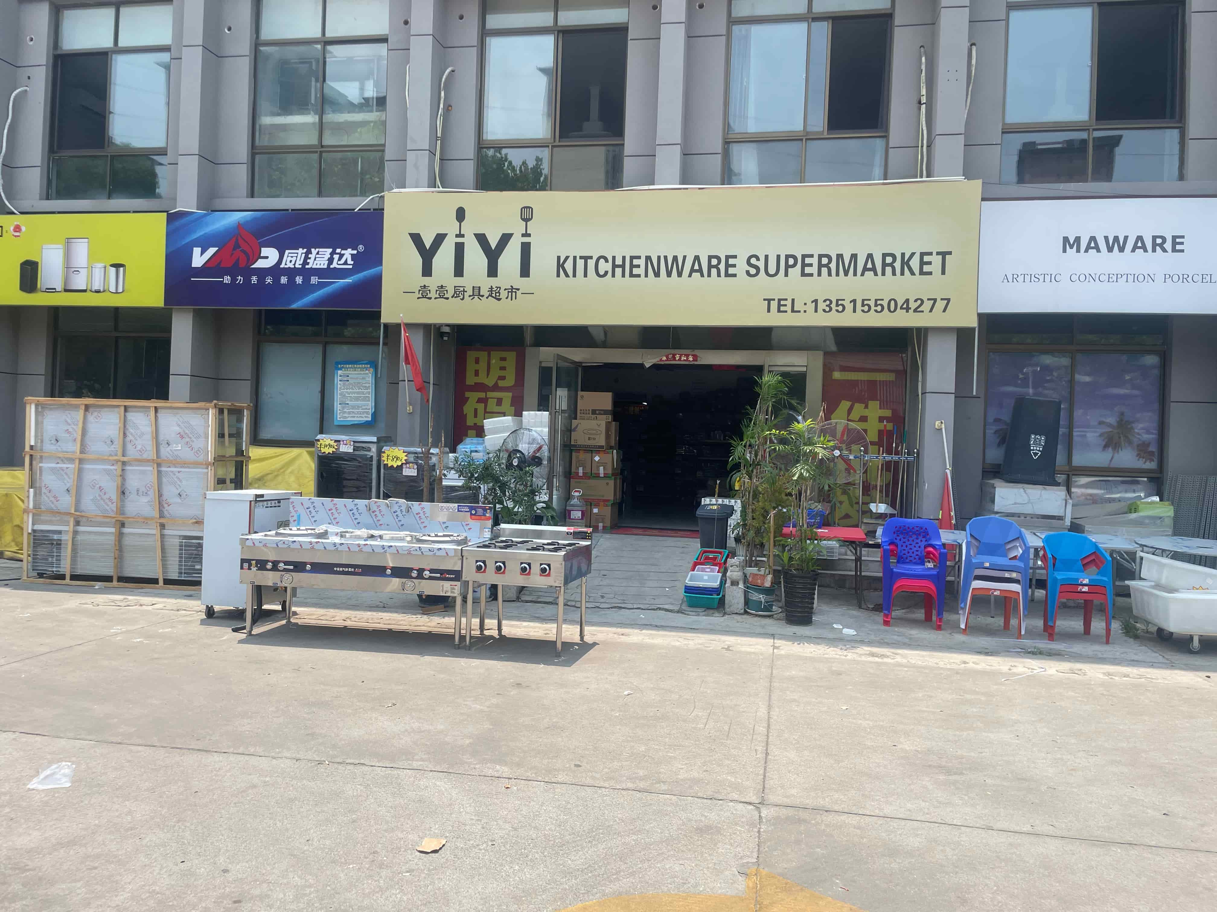 2026年滁州酒店用品采购，认准壹壹厨具超市实体店