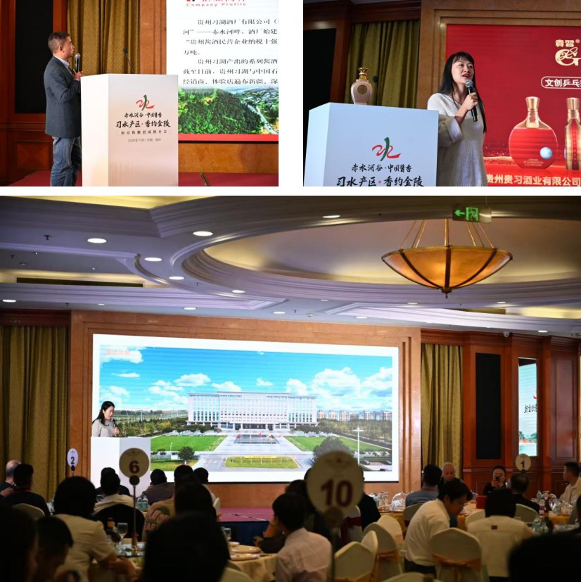 赤水河谷 中国酱香 习水产区 香约金陵 习水展团亮相第115届南京糖酒会 赤水河谷 中国酱香 习水产区 香约金陵 习水展团亮相第115届南京糖酒会