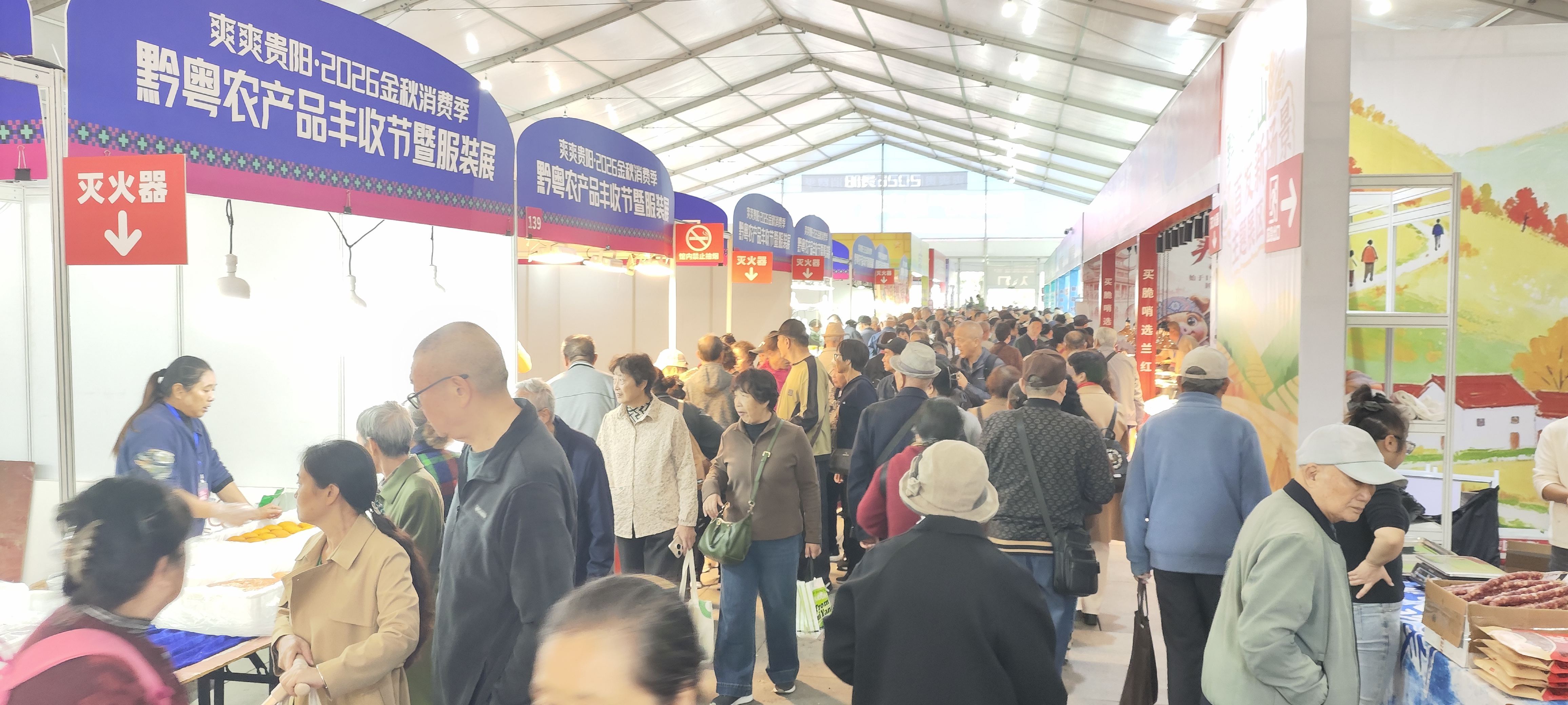 黔山粤海共庆丰收 2026 贵阳金秋消费季搭建黔粤产销对接新平台 黔山粤海共庆丰收 2026 贵阳金秋消费季搭建黔粤产销对接新平台