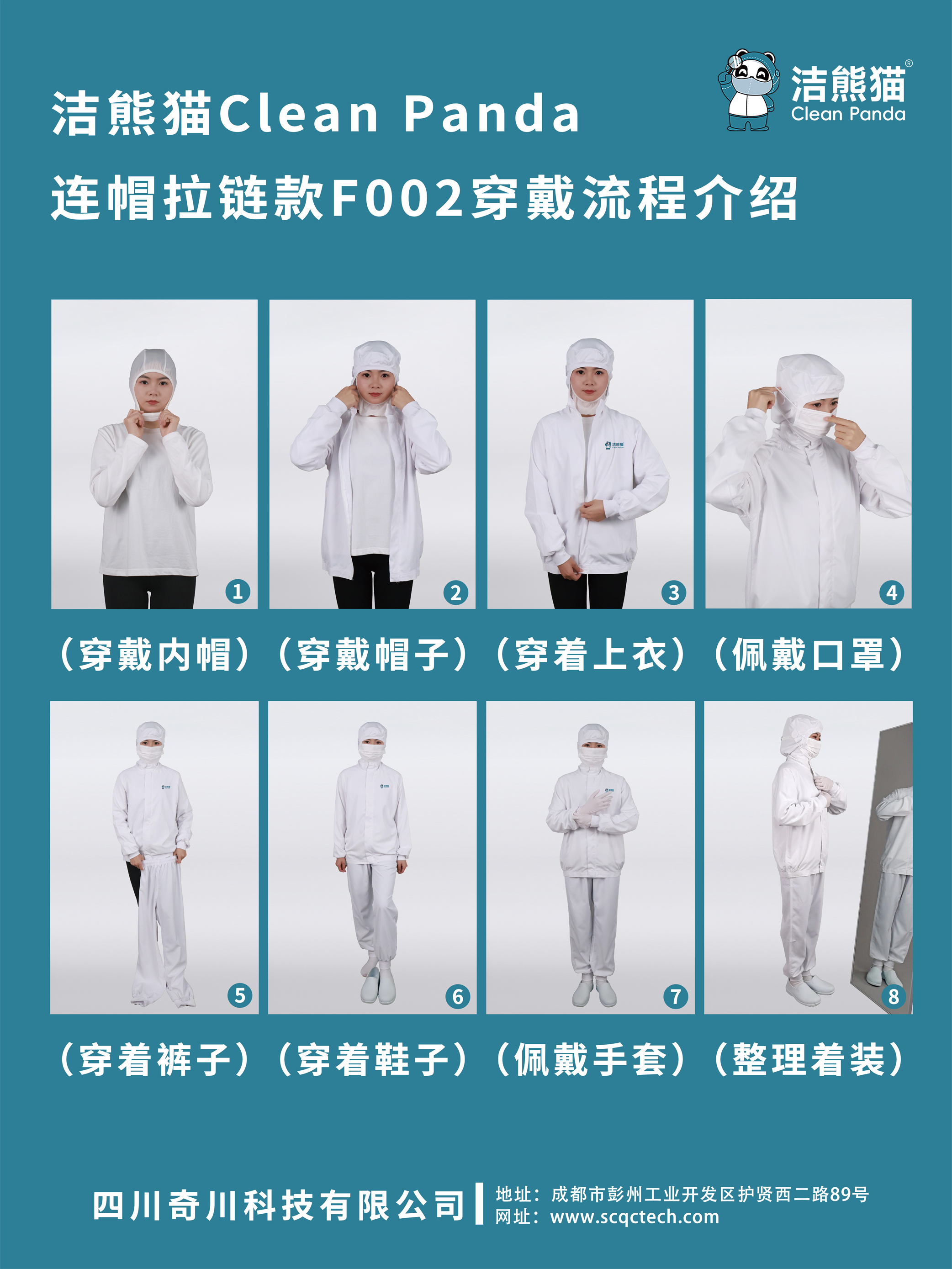 洁熊猫食品工作服面料摩擦后会不会产生毛屑,你们是否具备第三方落屑、纤维脱落检测报告? 洁熊猫食品工作服面料摩擦后会不会产生毛屑,你们是否具备第三方落屑、纤维脱落检测报告?
