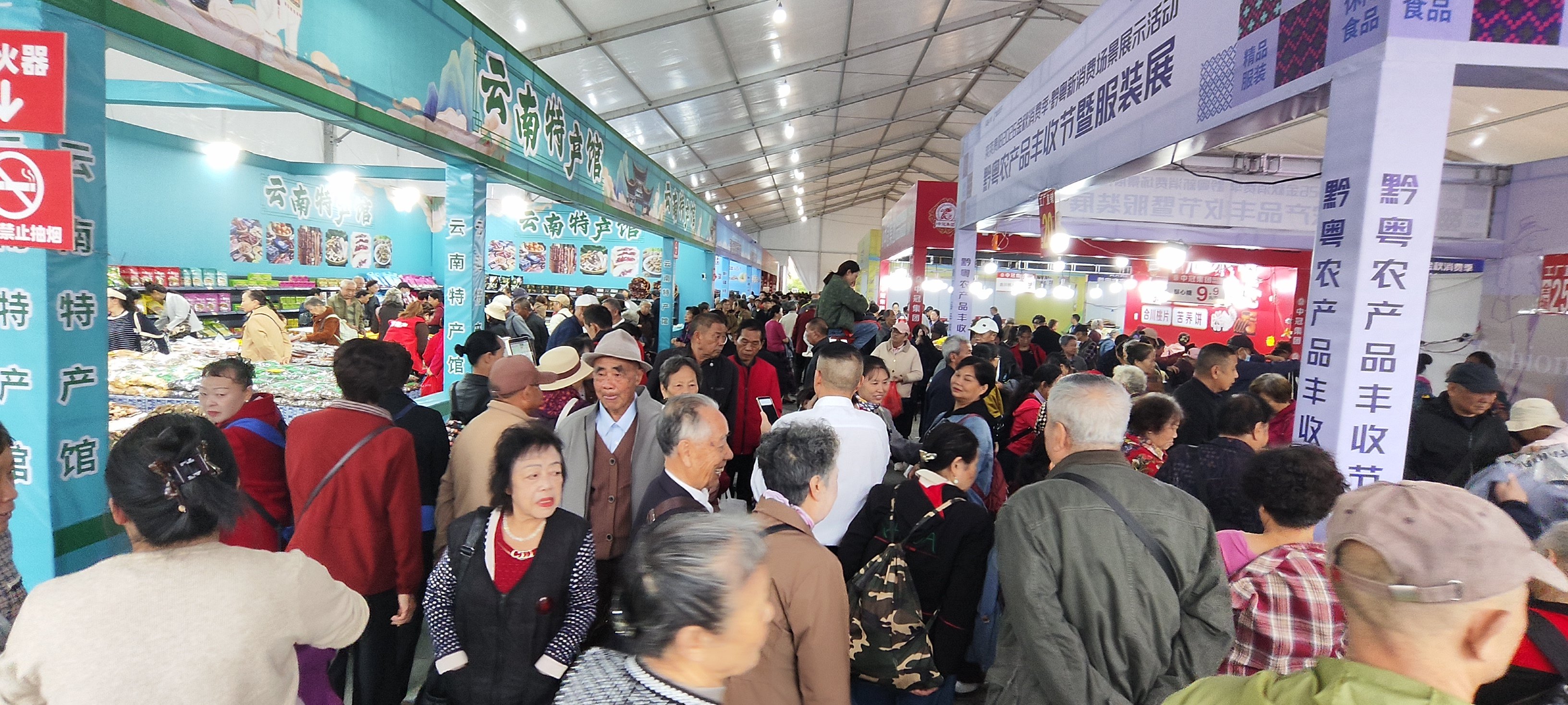 黔山粤海共庆丰收 2026 贵阳金秋消费季搭建黔粤产销对接新平台 黔山粤海共庆丰收 2026 贵阳金秋消费季搭建黔粤产销对接新平台