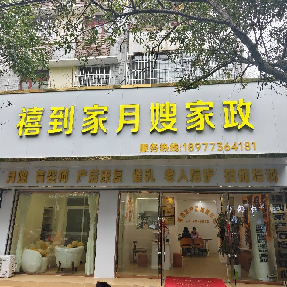 桂林家政怎么选？禧到家家政保姆、月嫂、育婴师消费科普指南