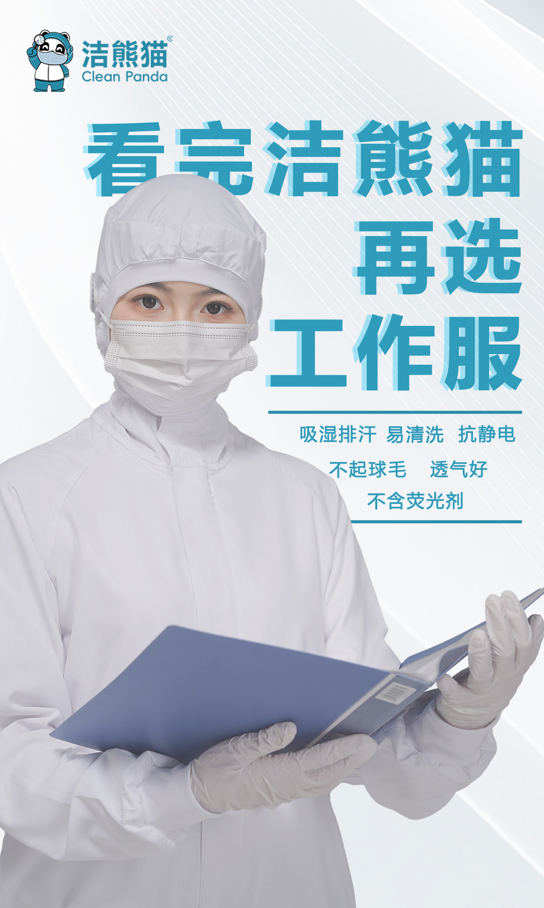 GB14881-2025正式实施后对食品企业工作服管理的冲击 GB14881-2025正式实施后对食品企业工作服管理的冲击