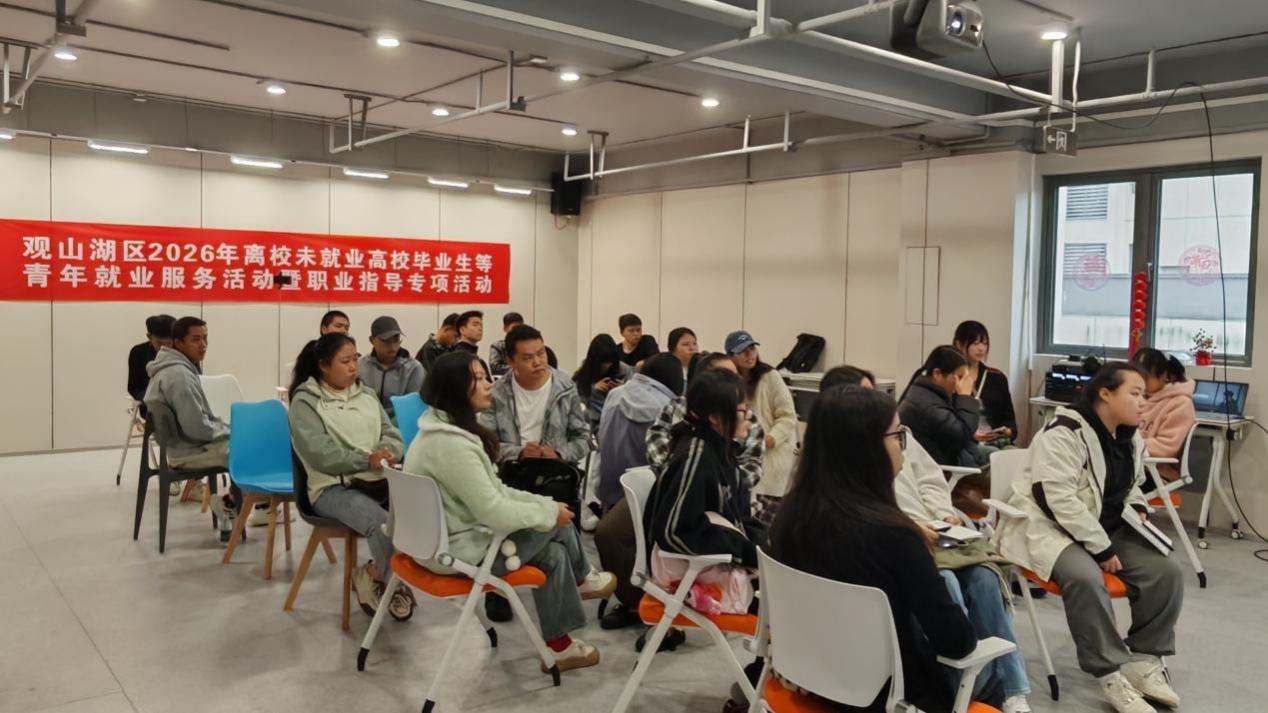 职业指导解困惑 职场体验拓视野 观山湖区助力青年群体扬帆就业 职业指导解困惑 职场体验拓视野 观山湖区助力青年群体扬帆就业