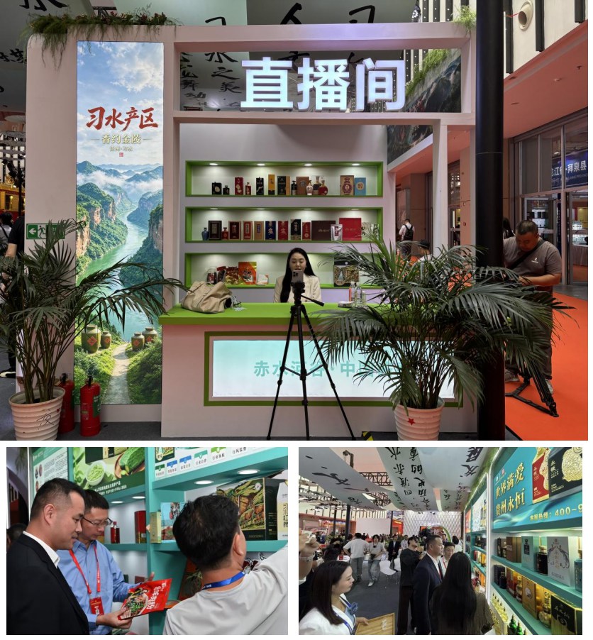 赤水河谷 中国酱香 习水产区 香约金陵 习水展团亮相第115届南京糖酒会 赤水河谷 中国酱香 习水产区 香约金陵 习水展团亮相第115届南京糖酒会