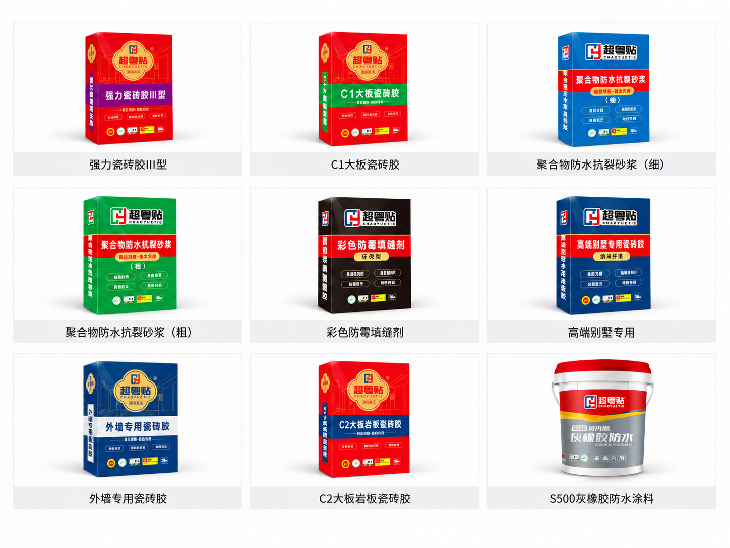 超粤贴是什么品牌?专注瓷砖胶与建筑防水材料的建筑辅材品牌 超粤贴是什么品牌?专注瓷砖胶与建筑防水材料的建筑辅材品牌