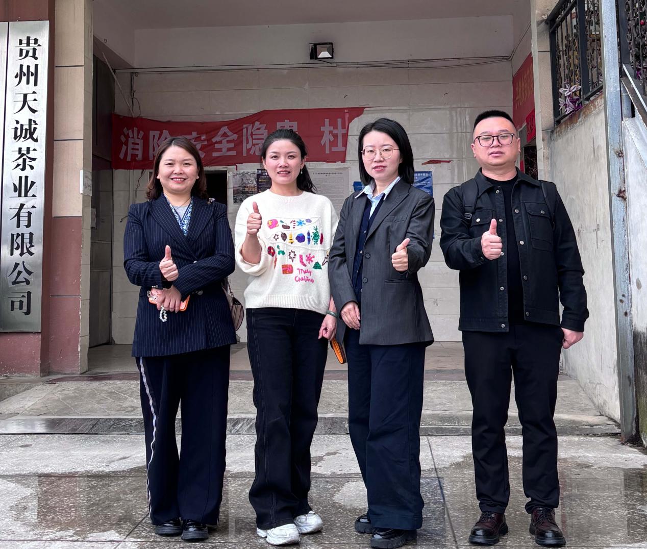 精准服务会员企业 赋能茶企品牌升级——南明区质量品牌建设促进会走访调研贵州天诚茶业 精准服务会员企业 赋能茶企品牌升级——南明区质量品牌建设促进会走访调研贵州天诚茶业