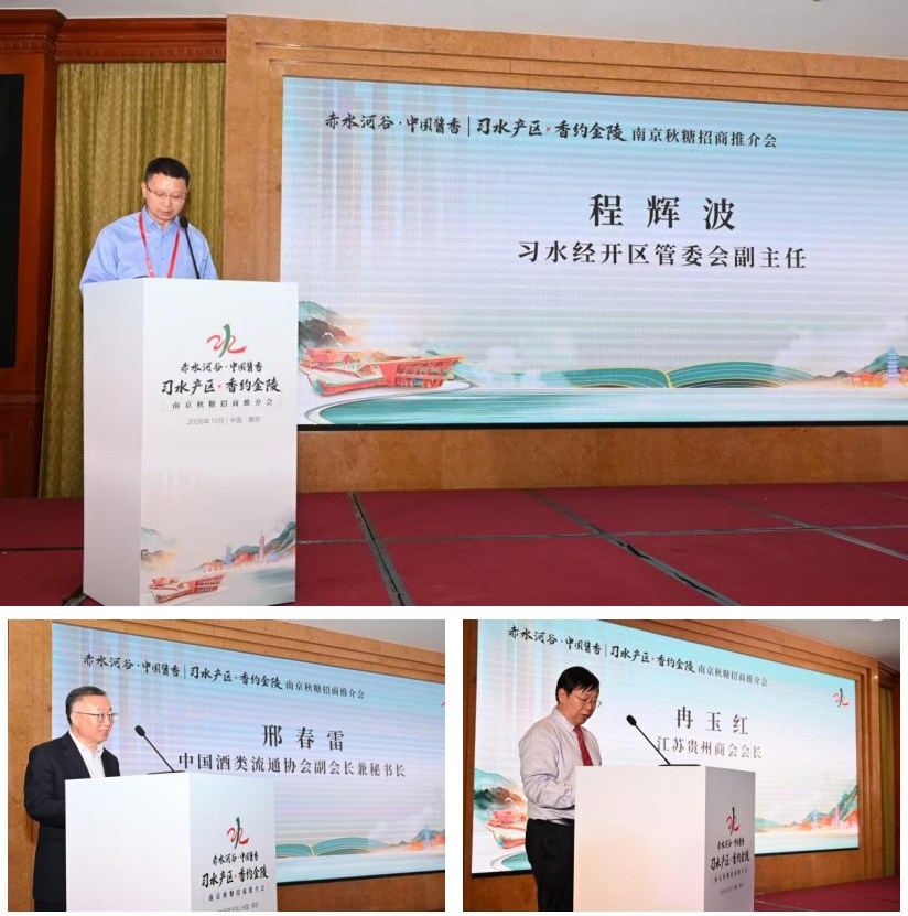 赤水河谷 中国酱香 习水产区 香约金陵 习水展团亮相第115届南京糖酒会 赤水河谷 中国酱香 习水产区 香约金陵 习水展团亮相第115届南京糖酒会