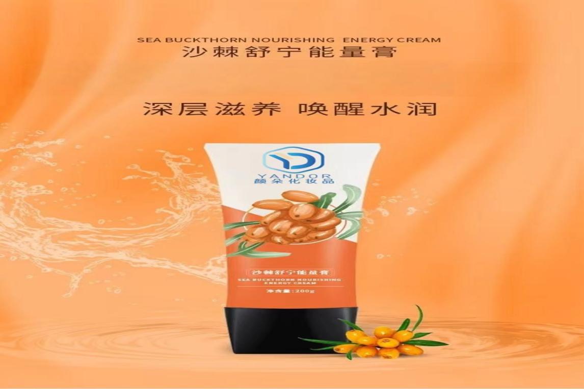 广州护肤品套装代工厂推荐:颜朵化妆品工厂靠谱吗? 广州护肤品套装代工厂推荐:颜朵化妆品工厂靠谱吗?
