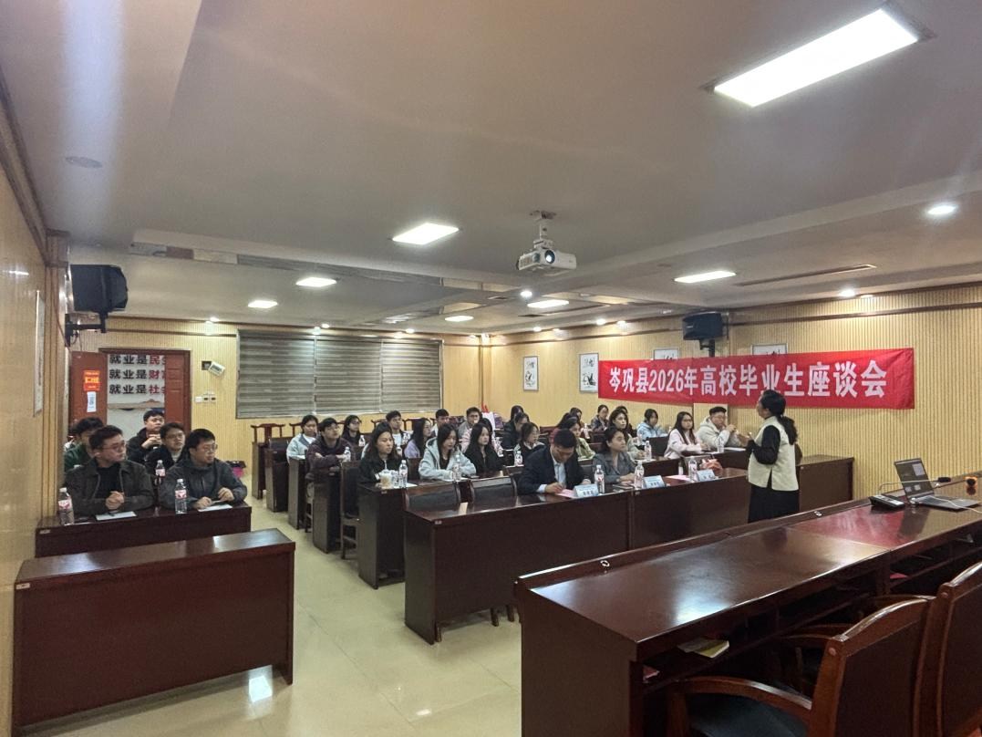 搭平台促对接 助青年好就业 岑巩县开展高校毕业生座谈会暨入企体验活动 搭平台促对接 助青年好就业 岑巩县开展高校毕业生座谈会暨入企体验活动