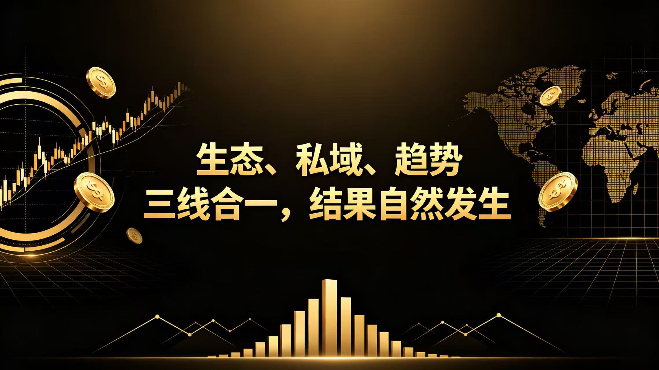 入金和出金占了 99% 的成本，链上几乎不花钱
