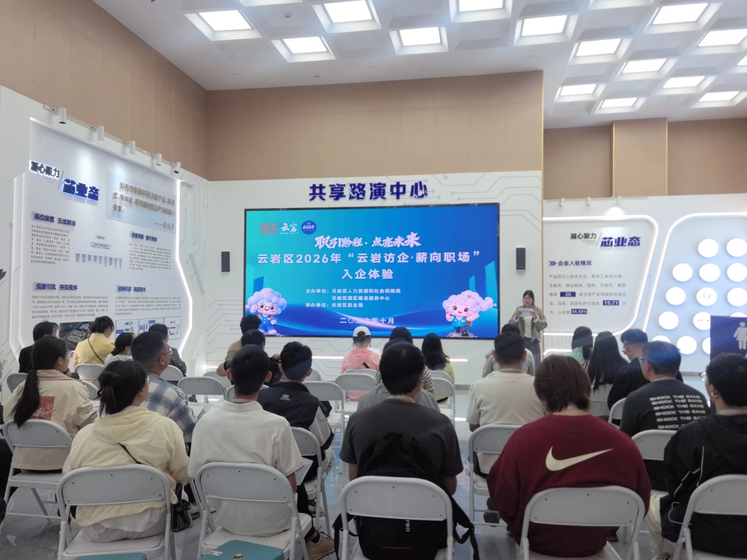 实地探岗沉浸式体验 政企对接促就业落地 实地探岗沉浸式体验 政企对接促就业落地