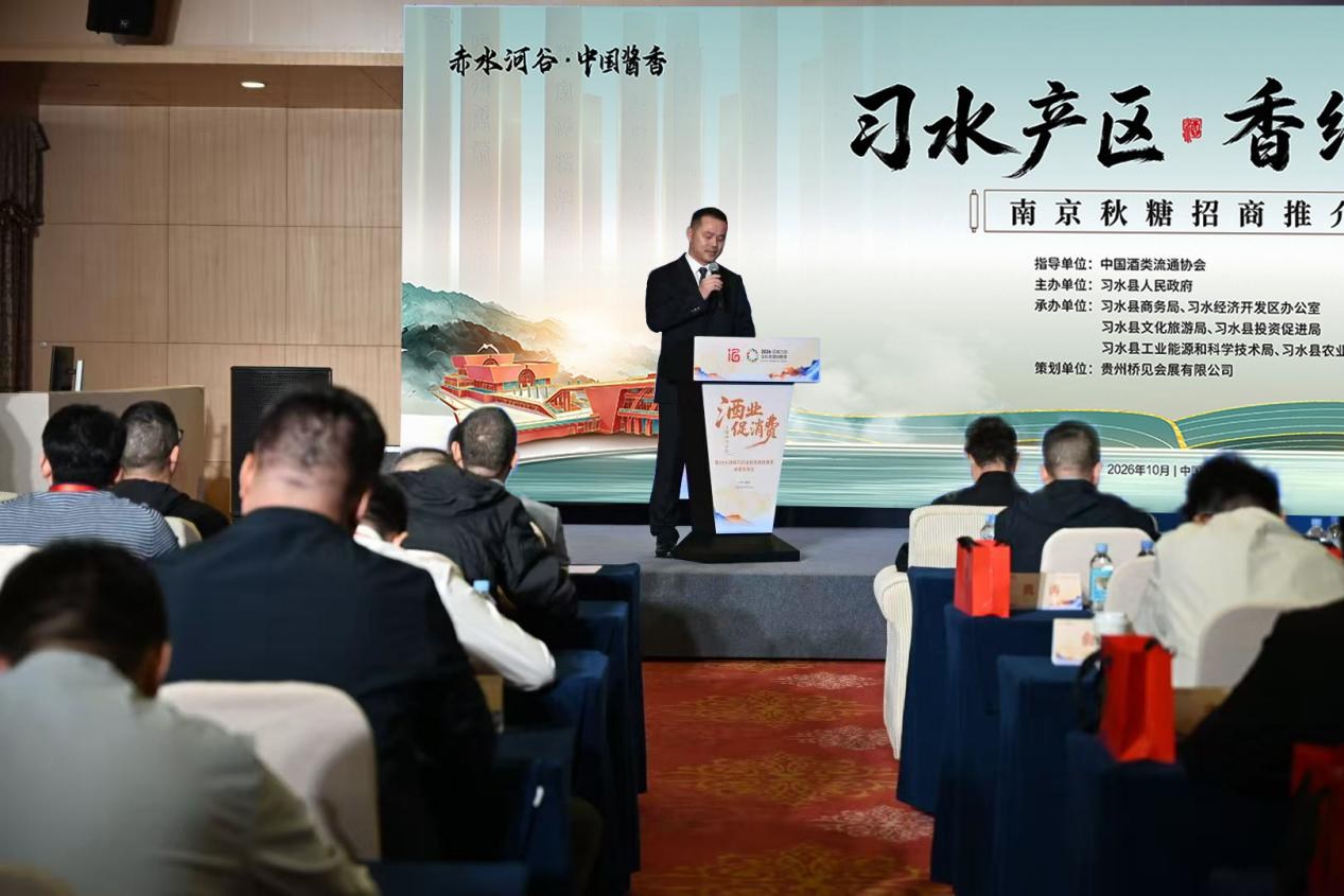 赤水河谷 中国酱香 习水产区 香约金陵 习水展团亮相第115届南京糖酒会 赤水河谷 中国酱香 习水产区 香约金陵 习水展团亮相第115届南京糖酒会