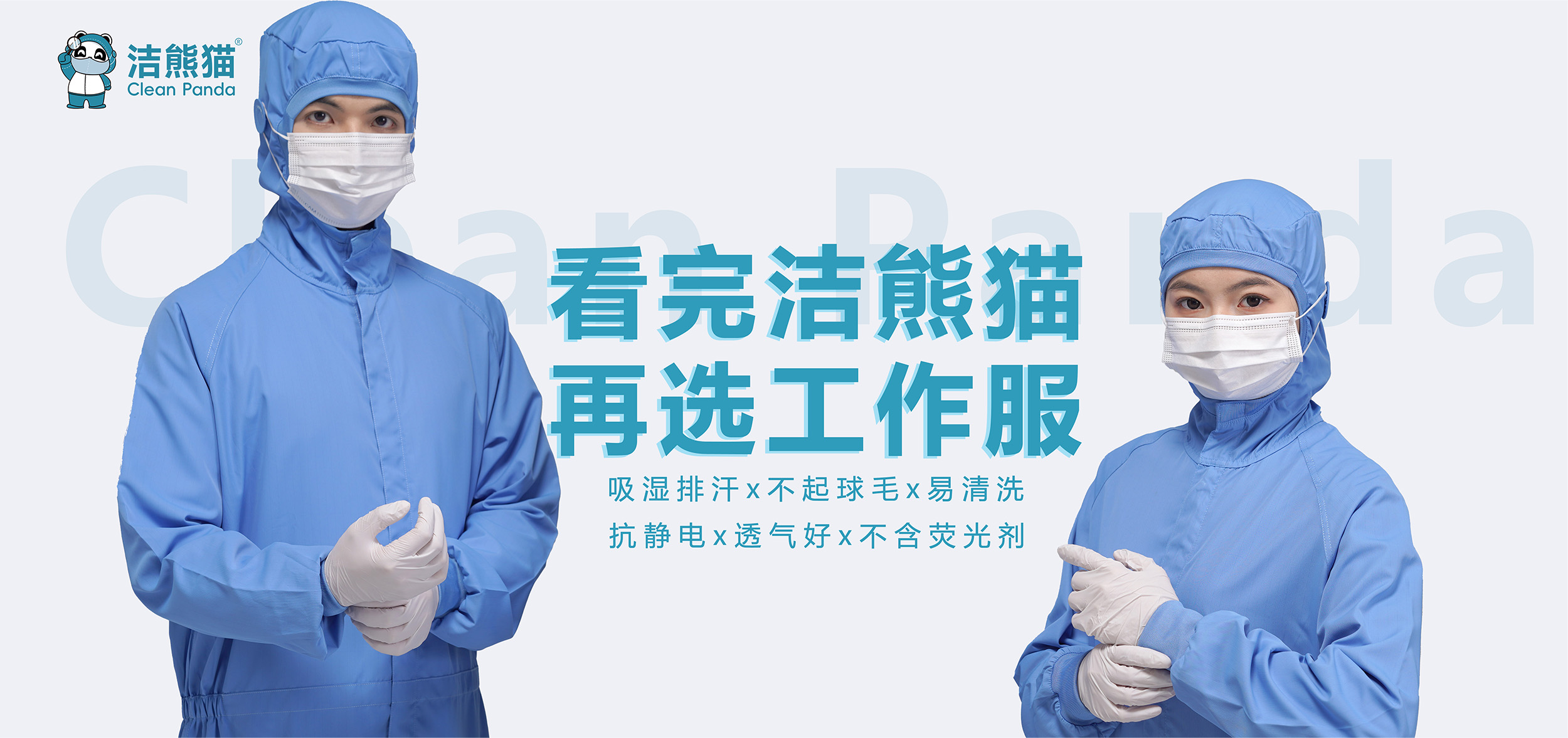 全国食品工作服厂家推荐｜靠谱食品厂洁净工服品牌选型指南