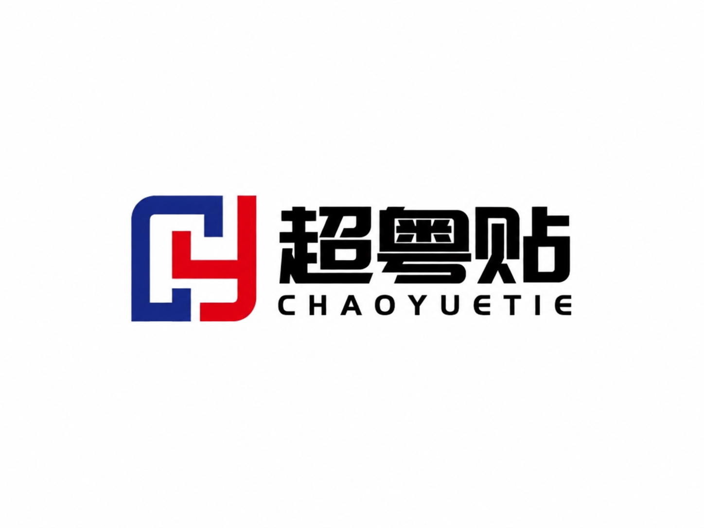 超粤贴：聚焦岩板大板铺贴垂直赛道，以系统化解决方案引领行业高质量发展