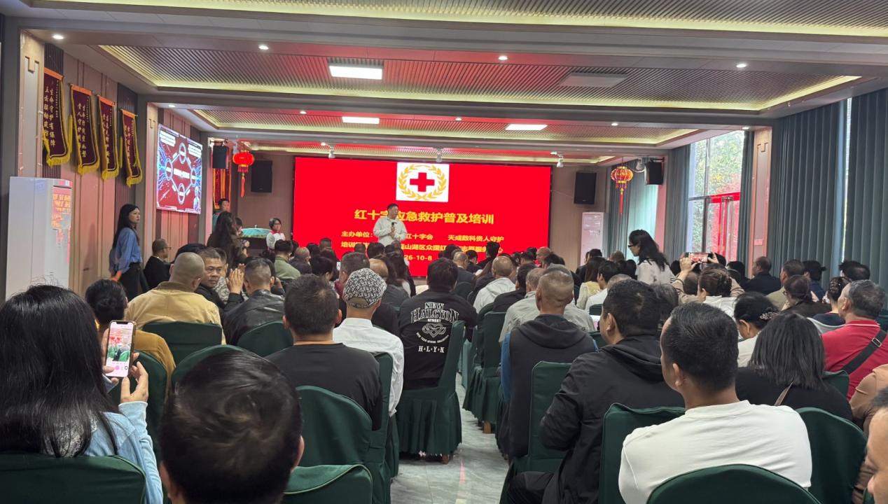 多方聚力启新篇｜贵人守护3.0升级暨培训基地揭牌 打造社区公益救援新模式