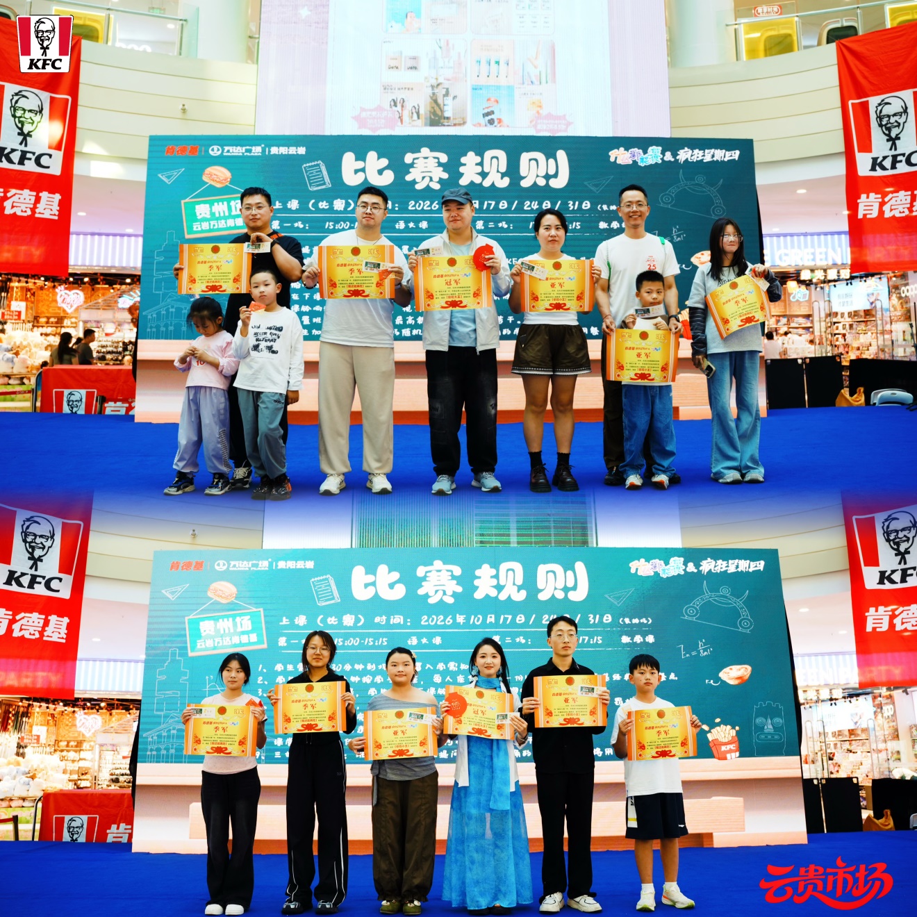 肯德基“疯狂星期四”贵阳站“偷吃小赛”火热开赛,当周曝光超60万 肯德基“疯狂星期四”贵阳站“偷吃小赛”火热开赛,当周曝光超60万