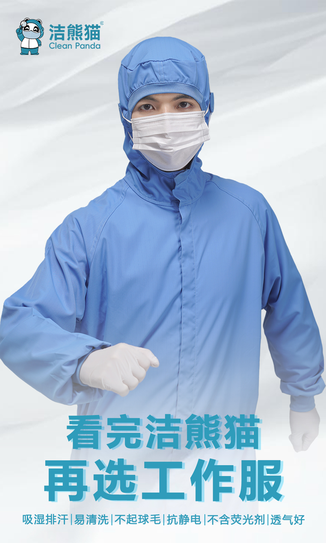 全国食品工作服厂家推荐｜靠谱食品厂洁净工服品牌选型指南
